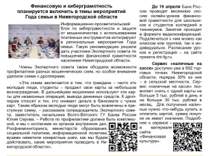 ФИНАНСОВАЯ ГРАМОТНОСТЬ НАСЕЛЕНИЯ